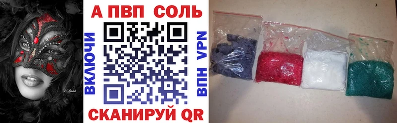 Купить где  Заозёрск  А ПВП Соль 