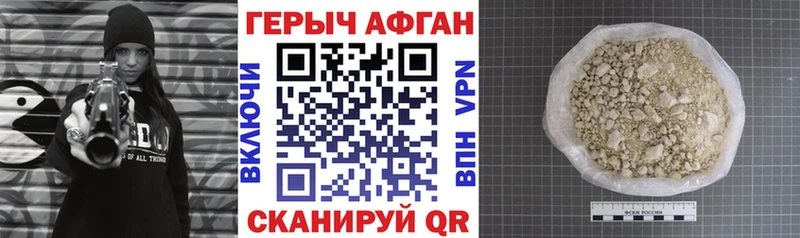 Купить где  Заозёрск  Героин афганец 