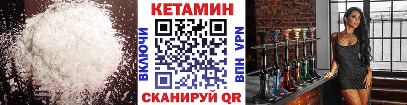 КЕТАМИН VHQ  Купить  Заозёрск 