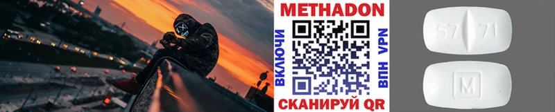Метадон methadone  Купить где  Заозёрск 